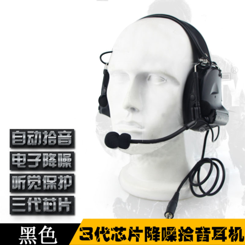 Thieves WZJP tactics comtacii3 generation chip noise reduction ten tone headphones intercom Army memes color messages