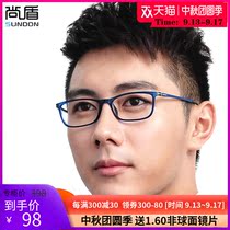 Shang Dun tungsten carbon plastic steel memory glasses frame myopia glasses men and women TR90 Joker retro glasses frame tide mirror 3062