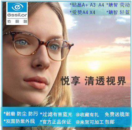 View Road Lens Drilling Crystal A3A4 Light Blue Discoloration Anti-Ultraviolet Resin Aspherical aspherical lenses