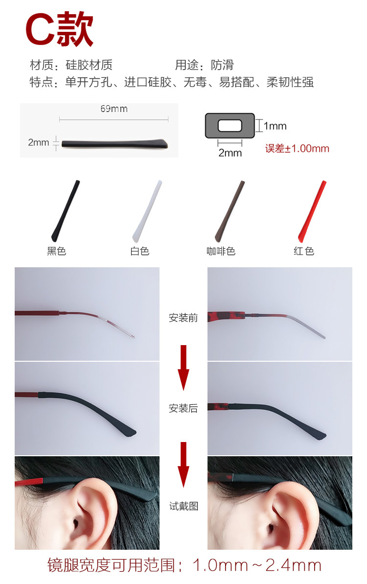 Bộ chân kính silicon chống trượt bộ phụ kiện siêu mềm mắt kính râm nam và nữ khung cận thị khung chân - Kính khung kính cận mỏng