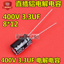 400V aluminum electrolytic capacitor 400V 3 3UF 8 * 12MM straight plug quality electrolytic capacitor (50)