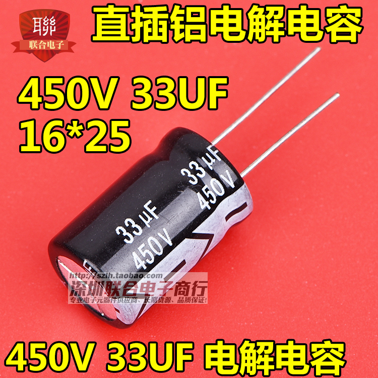 450V Aluminum Electrolytic Capacitor 450V 33UF 16*25MM In-Line High Quality Electrolytic Capacitor (5pcs)