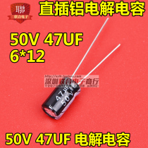 50V aluminum electrolytic capacitor 50V 47UF 6 * 12MM straight plug quality electrolytic capacitor (100)