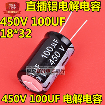 450V aluminum electrolytic capacitor 450V 100UF 18 * 30MM straight plug quality electrolytic capacitor