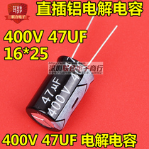 400V aluminum electrolytic capacitor 400V 47UF 16 * 25MM straight plug quality electrolytic capacitor (5)