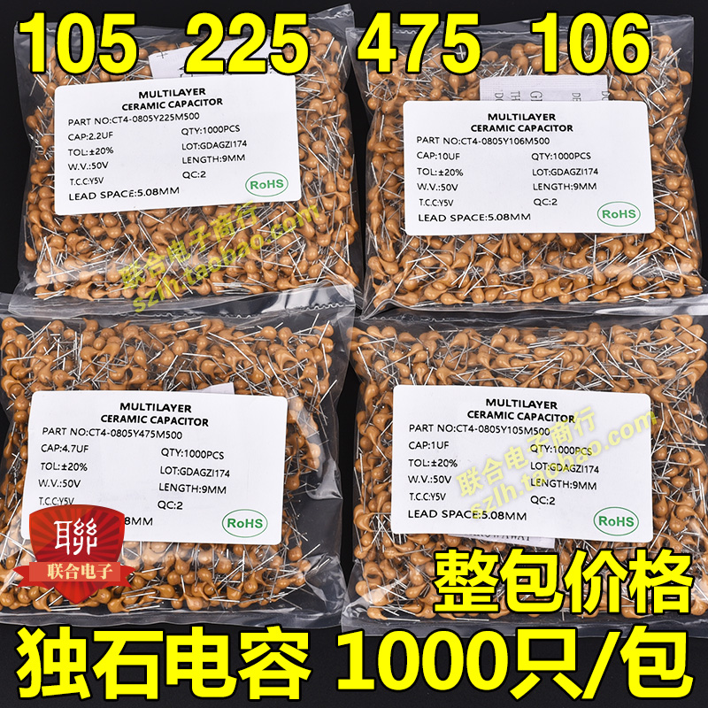 Monolithic capacitor 50V 105 225 475 106 1UF 2 2UF 4 7UF 10UF whole package 1K