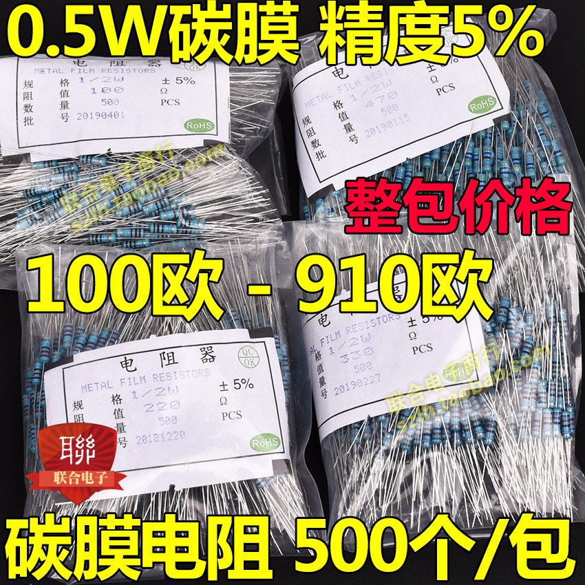 0 5W carbon film resistance 100R 150R 220R 330R 470R 510R 680R 750 910 Euro package