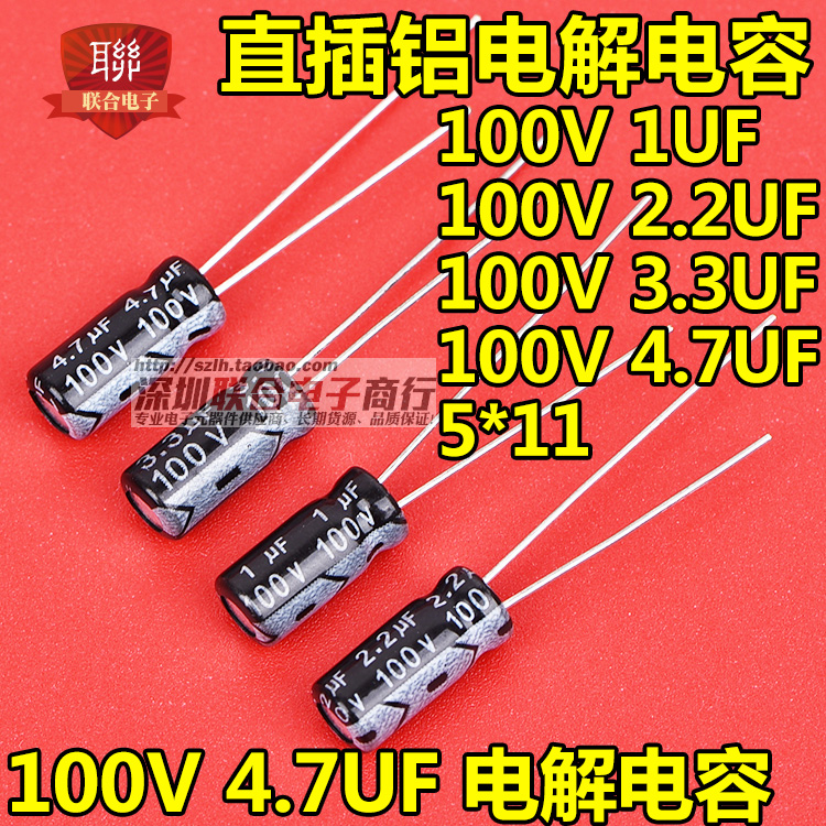 Aluminum electrolytic capacitor 100V 1uF 2 2UF 3 3UF 4 7UF 5 * 11MM straight inserts (50)