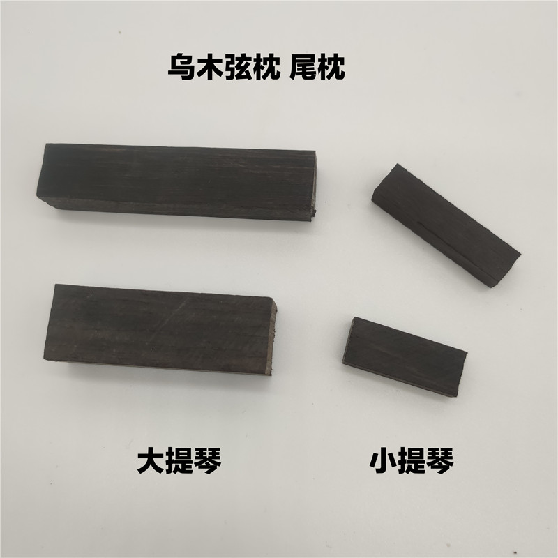 Large and medium violin finger plate string pillow tail pillowed wooden violin cello making material