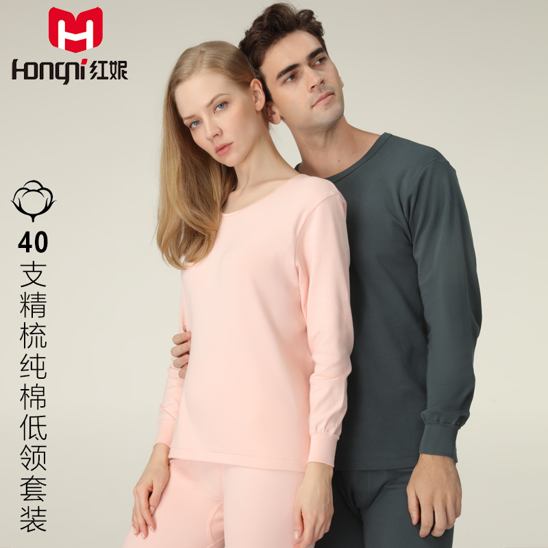Red Ni autumn clothes autumn pants all cotton sweater men and women couple students middle-aged and elderly bottom warm underwear set