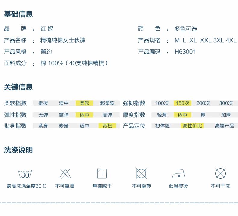 Pantalon collant jeunesse simple en coton - Ref 776209 Image 10