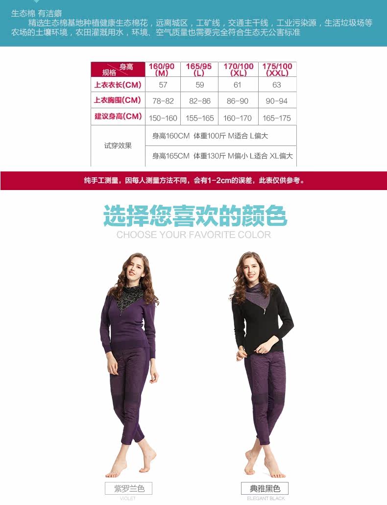 Sous-vêtement chaud jeunesse H67214 en coton - Ref 746361 Image 8