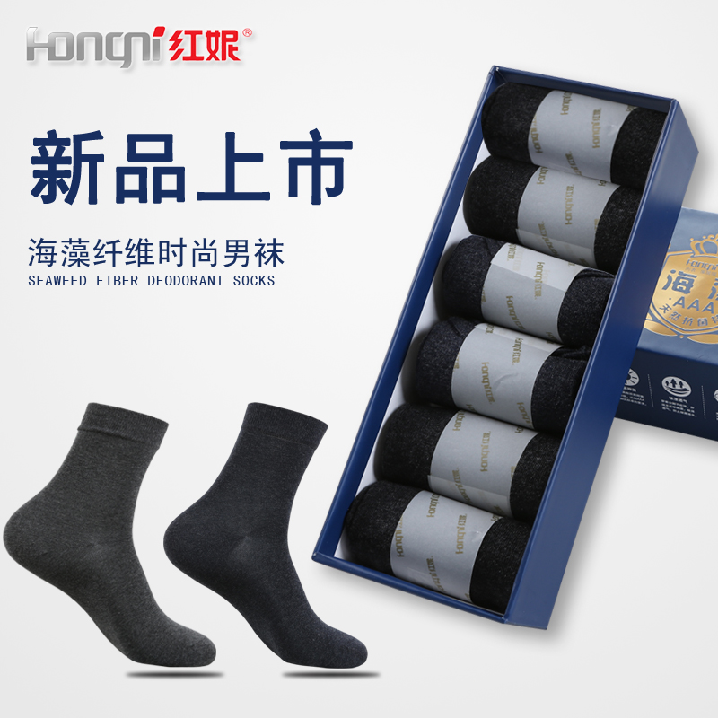 Red Nico Winter Men's Pure Color Vegetarian Color Antibacterial Deodorant Business Sports Cotton Socks Long High Silo Stocking Male Socks