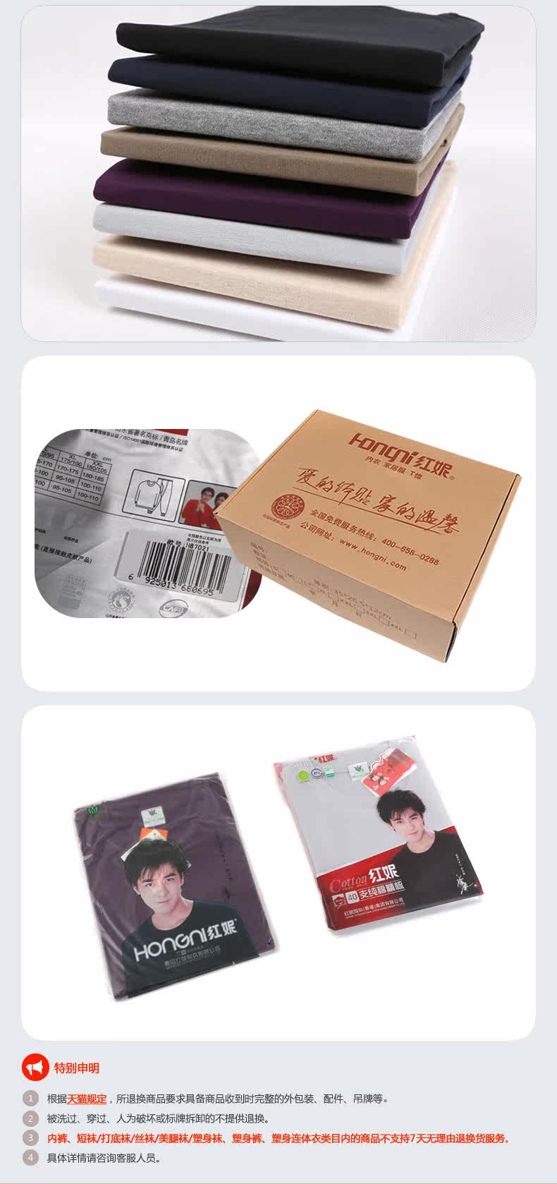 Sous-vêtement chaud jeunesse H87002/H87021 en coton - Ref 746366 Image 18