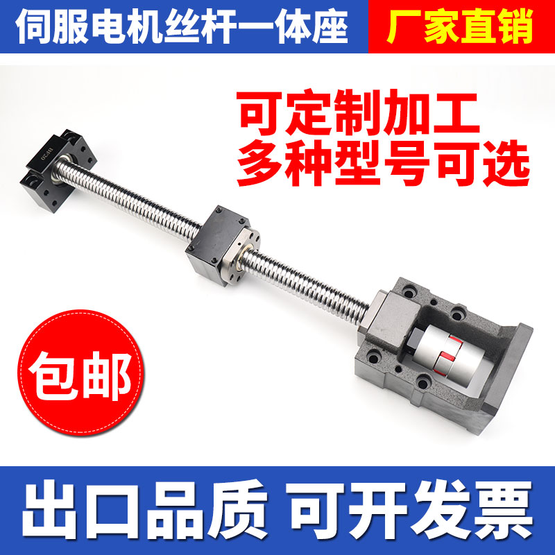 Ball-bearing lead screw suit linear guide nut stepping servo motor seat holder sliding table complete set