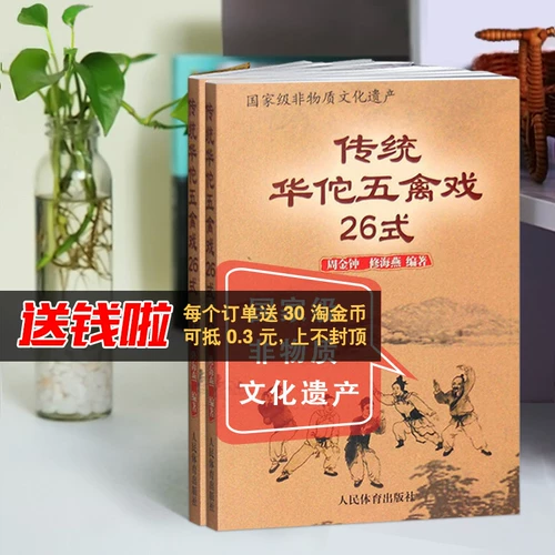 [Десять лет кошачий магазин] Традиционная драма Хуа Ян Вуенсиао 26 в стиле боевых искусств Кунг -фу книги «Фот -академия»
