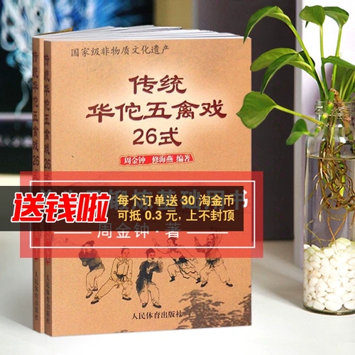 [Десять лет кошачий магазин] Традиционная драма Хуа Ян Вуенсиао 26 в стиле боевых искусств Кунг -фу книги «Фот -академия»