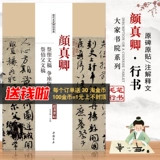 [Десять лет Cat Shop] Рукопись рукописи Ян Чженцина конкурирует за пост сиденья, шедевр шедевра шедевра, классический супер -класский оригинальный пост, традиционный почтовый книж