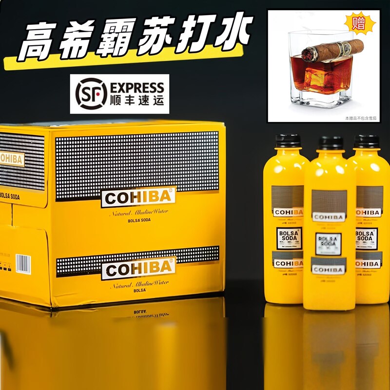 Cohiba Natural Soda Water Mineral Water Co-Branded with Bolsa, Non-Carbonated, Weakly Alkaline, No Added Sugar Cohiba Natural Soda Water Mineral Water Co-Branded with Bolsa, Non-Carbonated, Weakly Alkaline, No Added Sugar