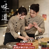 Чай с молоком, униформа для работы, кофейная летняя одежда, короткий рукав