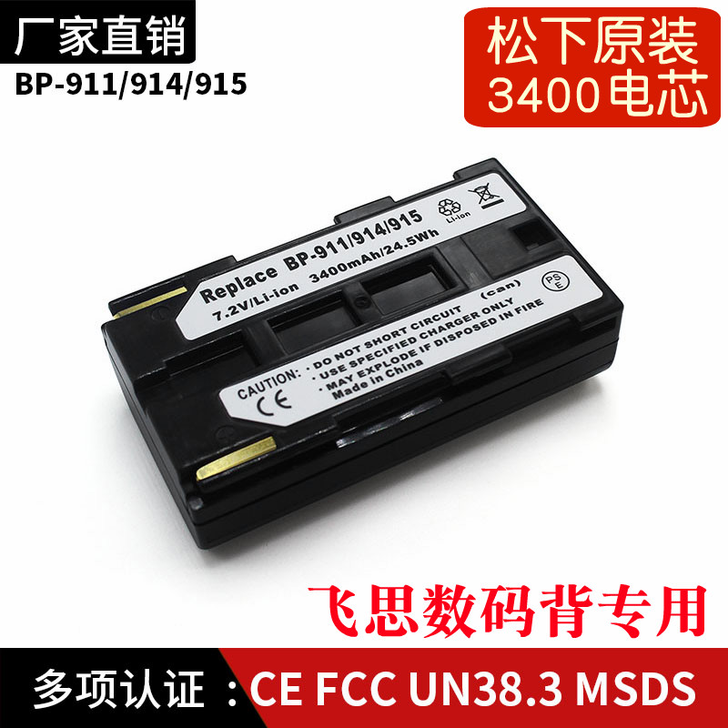 For Canon BP911 Battery Feis BP915 Battery compatible with DM-MV1 MV10 MV20 XL1