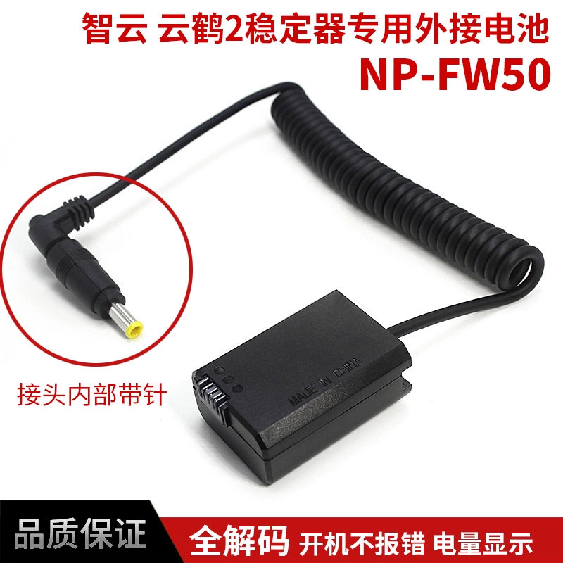 Yunhe 2/3 máy ảnh Sony ngoài a6000 a6300 a7m2 a7r2 a6400 pin giả FW50 cung cấp năng lượng - Phụ kiện máy ảnh kỹ thuật số