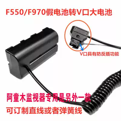 Suitable for Sony F970 F750 F550 fake battery to V port battery module DTAP head power adapter