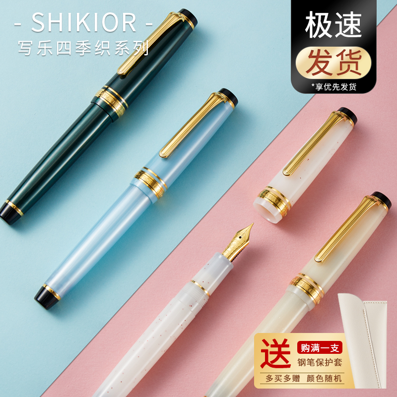 Japan's Sailor Write the Lok 14K Gold pen Four Seasons Weave Flat Top 1224 Snow Toon of the Moon Jae Ryong Miyagi City New