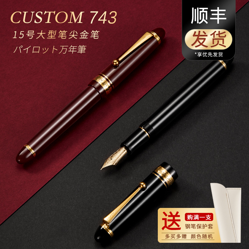Japan Pilot Custom743 Fountain Pen Large 14K Gold Nib No. 15 Gold Tip Ink Pen Fkk-3000R