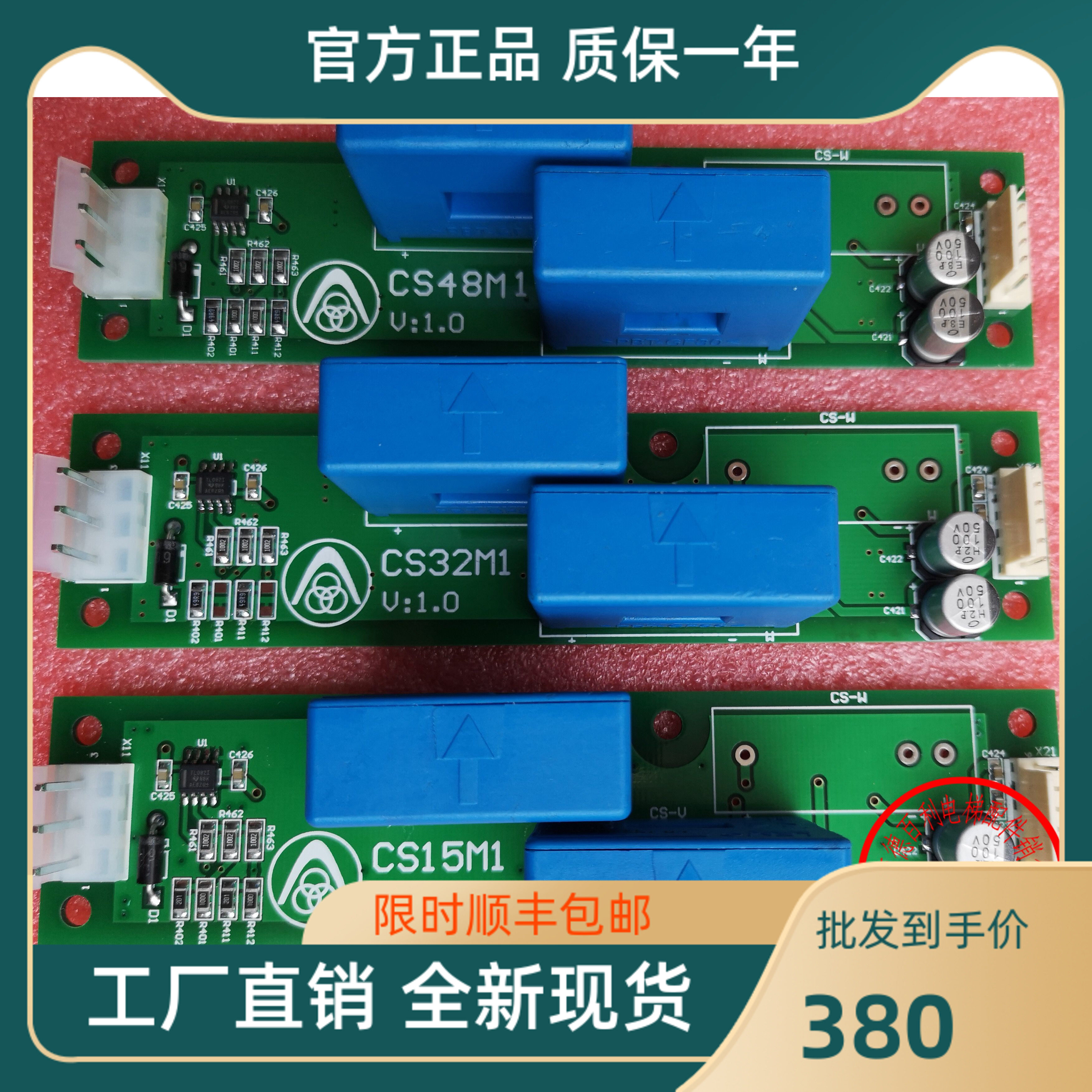 New inverter CS15M1 transformer board CS32M1 Thyssen elevator accessories CS48M1 original imported hot sale