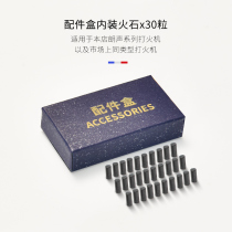 Eisbell Langsheng lighter accessories box flint grinding wheel flame adjustment valve sealing hatch cover gas cylinder