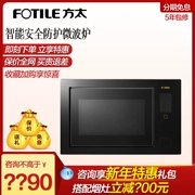 Lò vi sóng nhúng thông minh Fotile / Fang Tai W25800K-E2