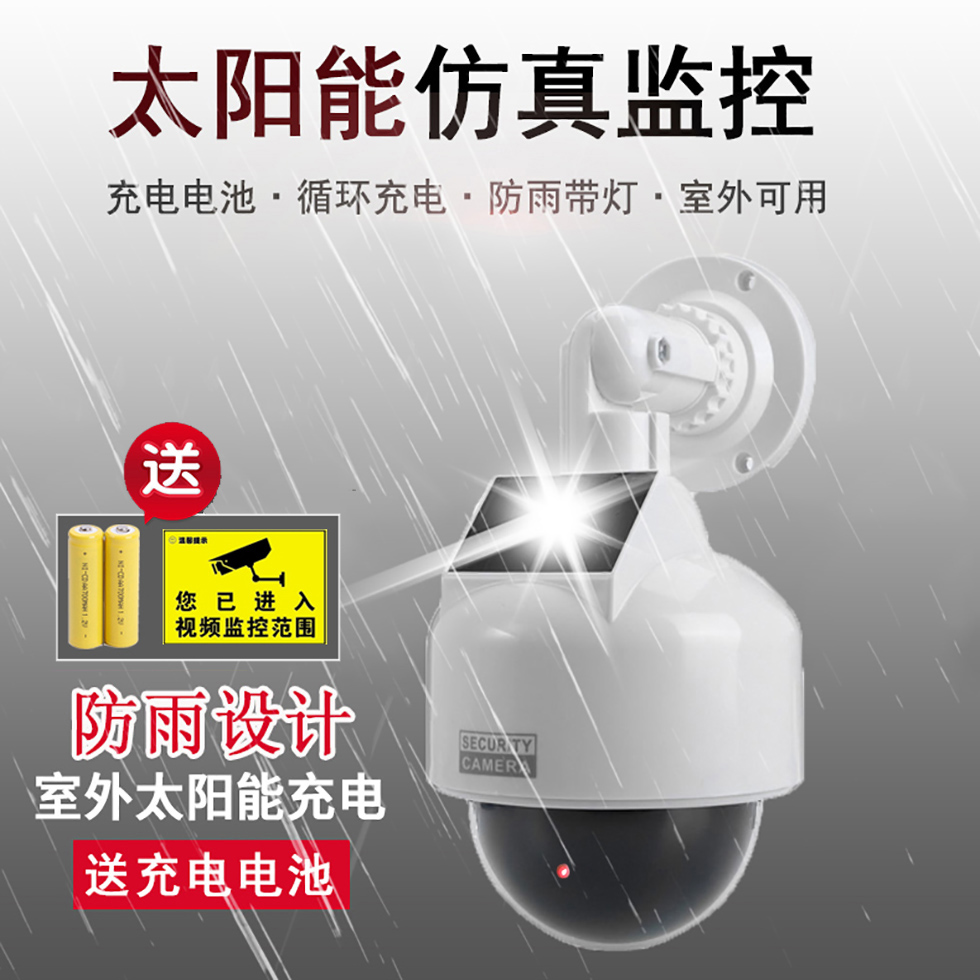 Solar simulation camera fake surveillance camera simulation surveillance model anti-theft with lights outdoor rainproof home