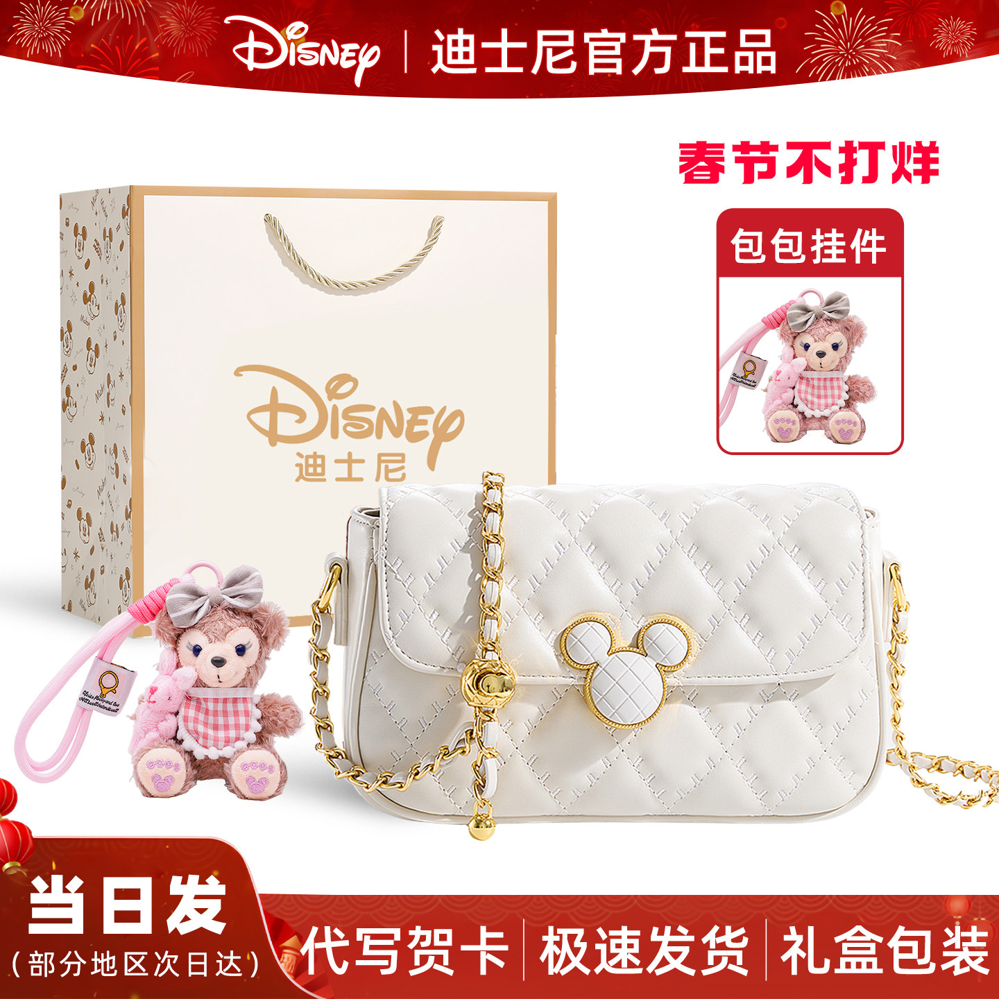Новогодняя сумка Disney подлинная 2026 новые женские модели girlfriends goddess подарок на день рождения для девочек практичная подарочная коробка высокого класса