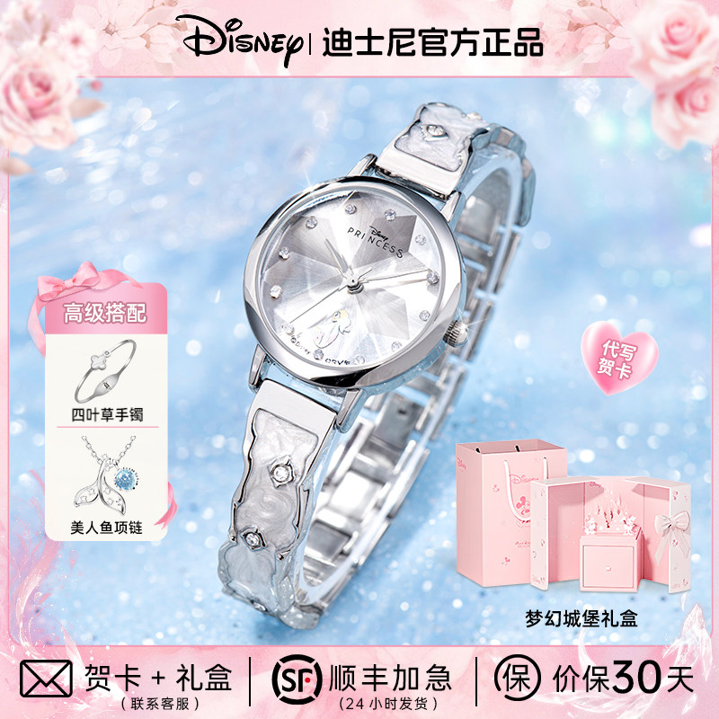 Часы Disney Gypsophila женские модели, День рождения для девочек, День Святого Валентина, 520 подарков для подруг, элитная легкая роскошь