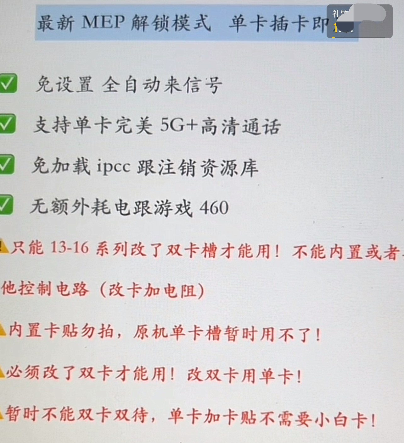 告别单卡限制,享受双重便利!📱 Well解锁卡贴评测-苹果卡槽-淘宝好物网