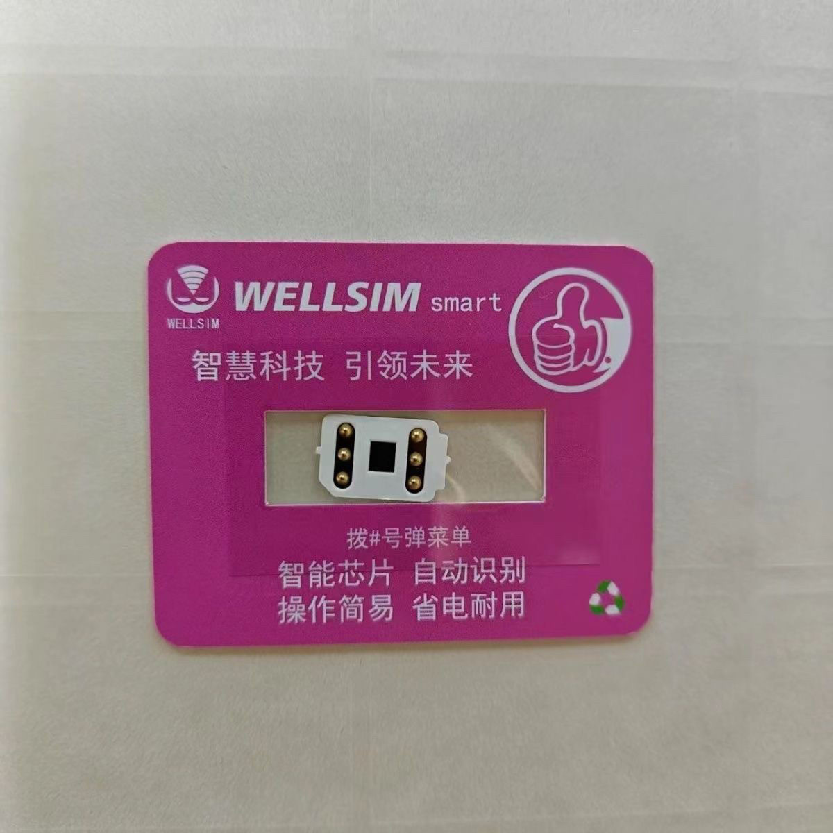 告别单卡限制,享受双重便利!📱 Well解锁卡贴评测-苹果卡槽-淘宝好物网