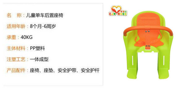 siège enfants pour vélo - Ref 2440258 Image 9