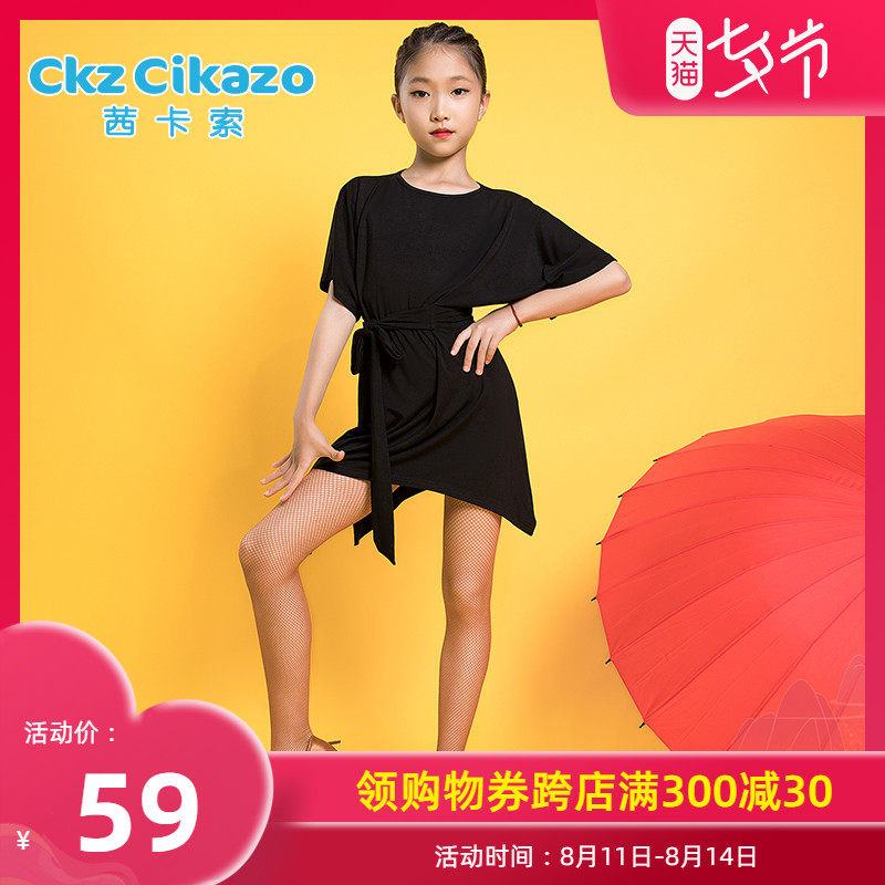 Sassy Kasolatin Latin Dance Costume Blouses Children Dance Exercises for young children Short sleeves Performance Standard up G1031