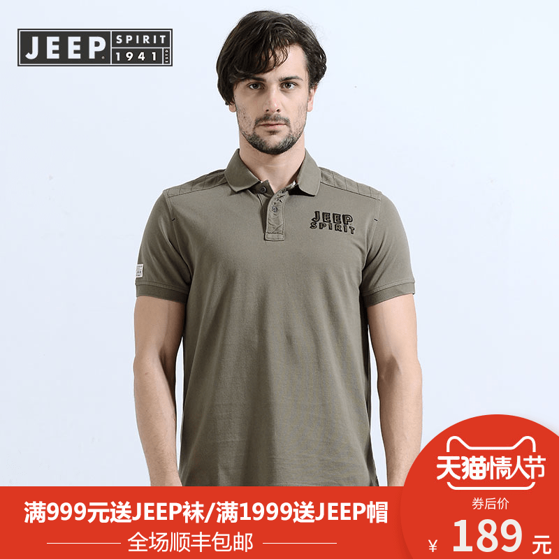 JEEP吉普男装夏季款纯色纯棉T恤休闲翻领短袖t恤修身版NS14KT315
