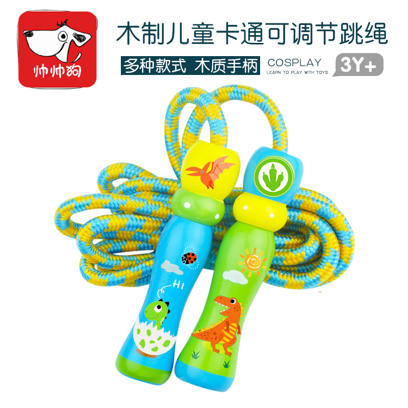 Skipping Rope Children Elementary School Students Sports Exam Special Male Girl Kindergarten Begs Wood Adjustable Jump Rope Toys-Taobao