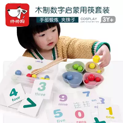 Children's concentration training toys baby early education puzzle exercise to improve fine movement hand-eye coordination clip beads