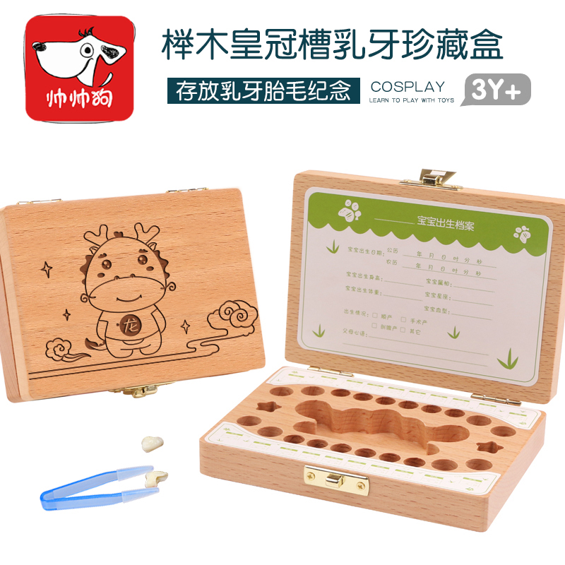 Children's baby tooth box memorial box Girl fetal hair storage box Baby solid wood tooth change storage box Boy personality gift