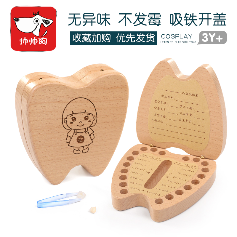 Child's milk teeth commemorative box girl's dairy tooth box boy tooth collection box baby switching teeth collection box