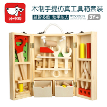 Childrens repair toolbox Educational toys simulation disassembly and assembly woodworking box screws and nuts Wooden boys live house