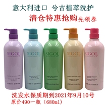 Imported Xi Gu shampoo Soothing balance hot dye repair hair mask Conditioner Flexible and plump oil control Net moisture dandruff removal