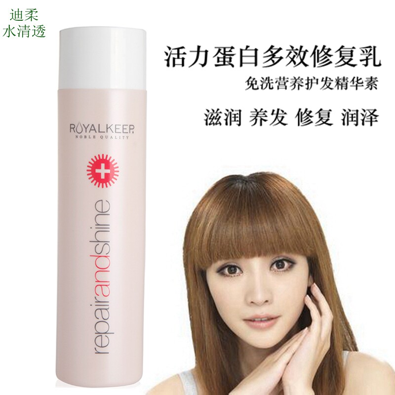 Vitality Protein Multieffect Repair Milk Free of Shampoo Hair Care Nourishing Hair Care Nourishing repair Multi-effect