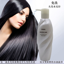 Vertical water light liquid Leave-in conditioner Water light needle Hair preservation water Nourish hydration Repair supple antistatic