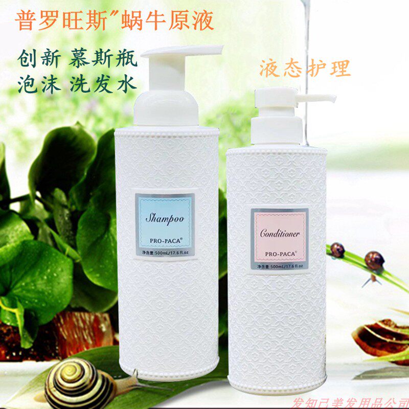 Provence cool silk net moisturizing foam shampoo snail original liquid repair essence silicon-free shampoo conditioner