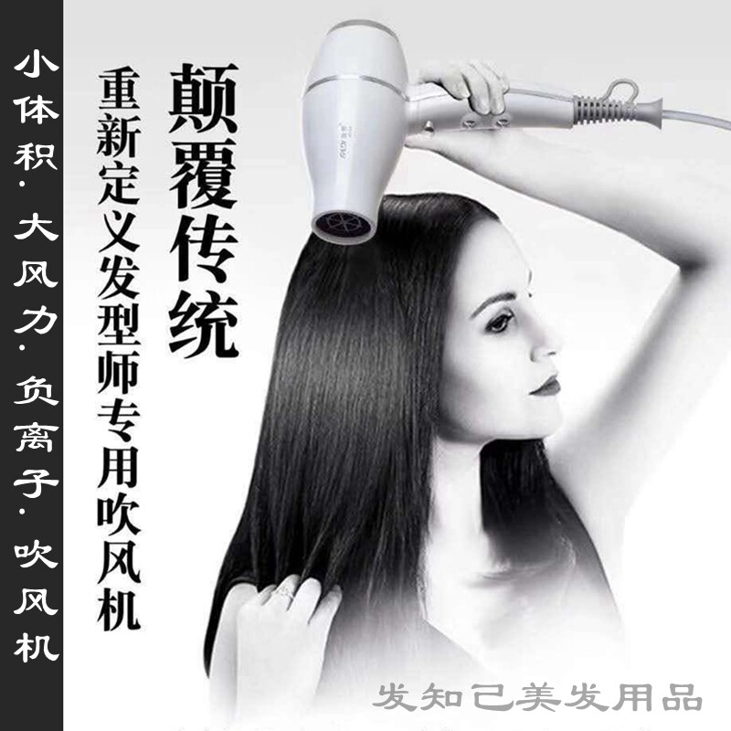 Hair Emperor Hair Dryer Net Red negative ion without injury a high power hair type teacher with a small volume blow machine for home